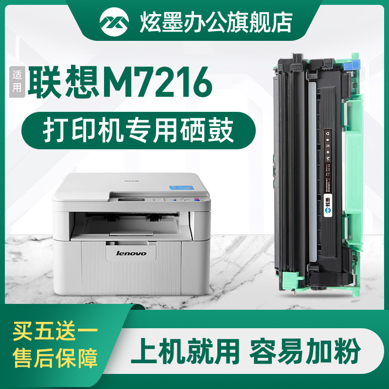 炫墨打印机黑白硒鼓墨盒