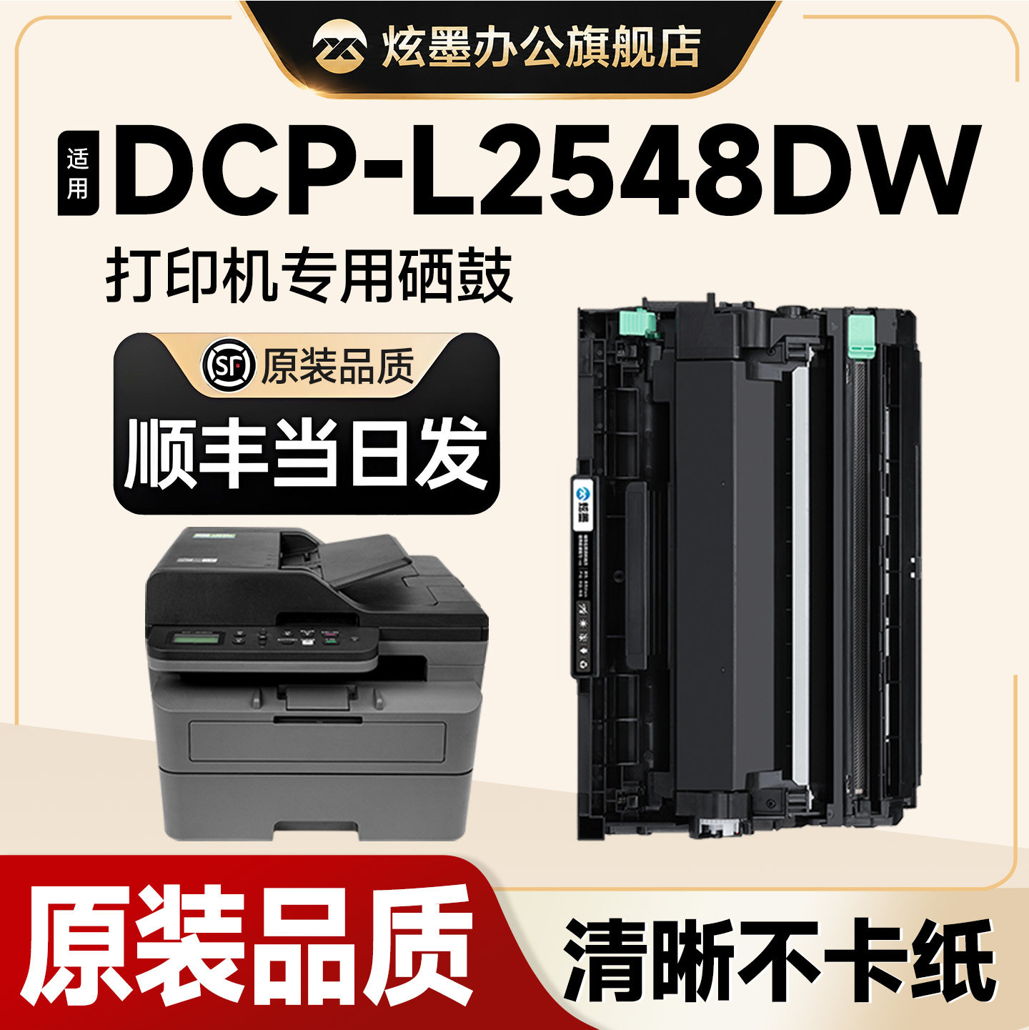 【原装品质】兄弟2548dw硒鼓 适用兄弟2548粉盒brother DCP-L2548DW黑白激光打印机碳粉盒 l2548dw墨粉易加粉