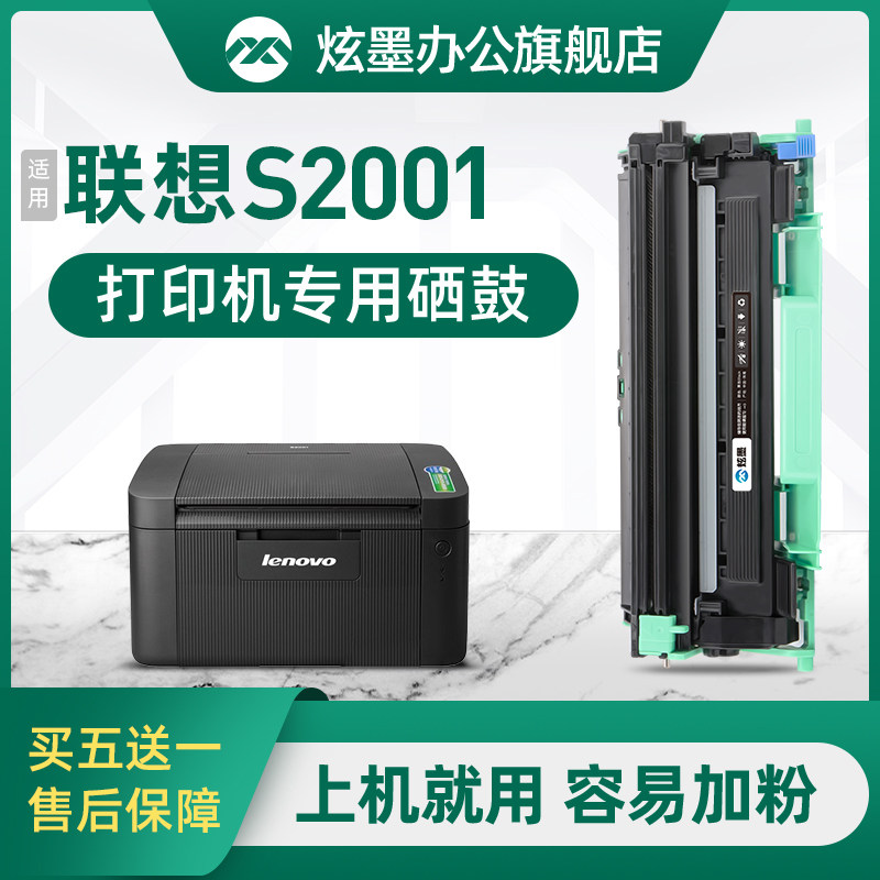 炫墨硒鼓激光一体机墨粉盒