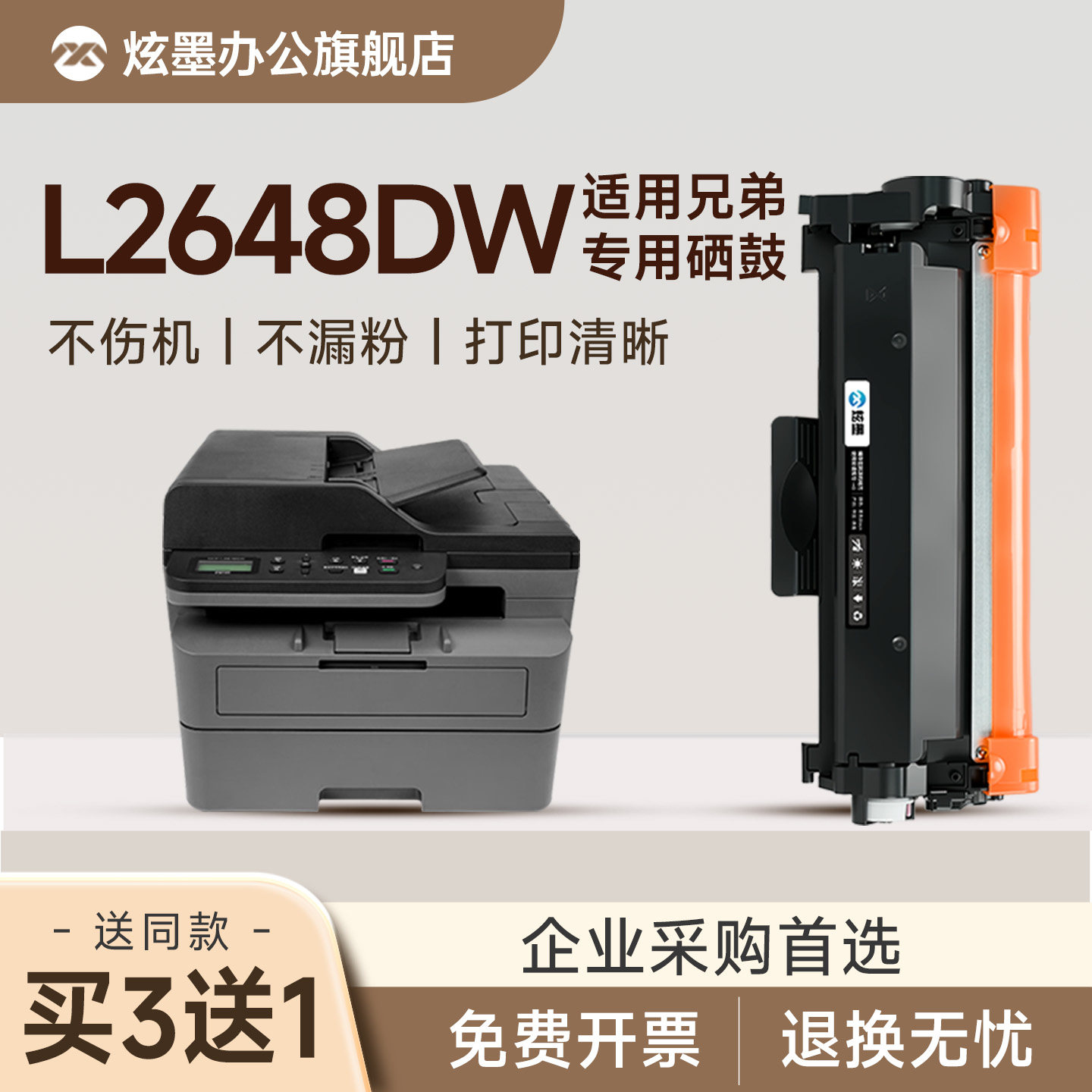 DCP-L2648DW硒鼓TN2520碳粉盒图片