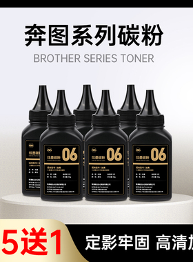 适用奔图M6202nw打印机碳粉P2206nw M6500 P2500w M6200w M6506n P2506w M6760dw通用碳粉PD201 213 206墨粉