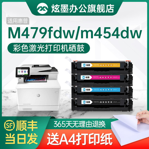 原装品质惠普彩色打印机粉盒硒鼓