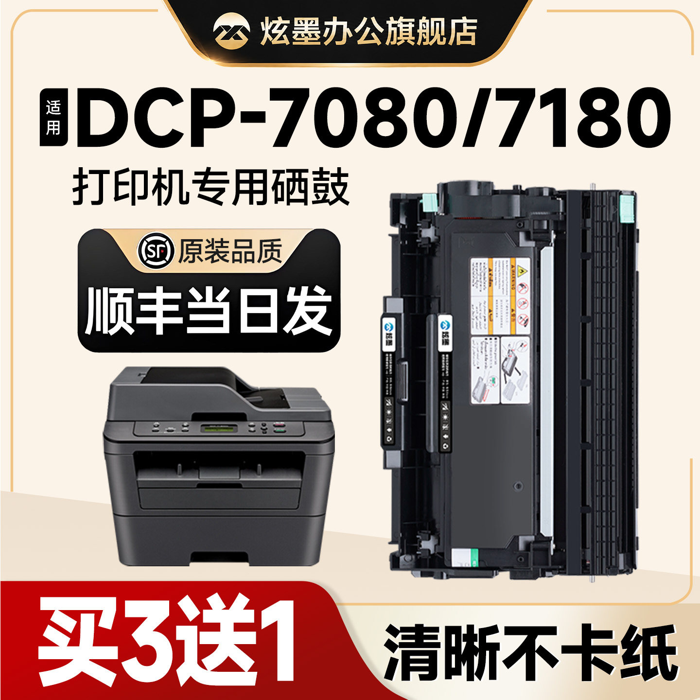 【原装品质】炫墨适用兄弟7080粉盒DCP-7080d硒鼓7180dn打印机硒鼓brother 7180dn墨盒TN2325晒鼓粉2350鼓架