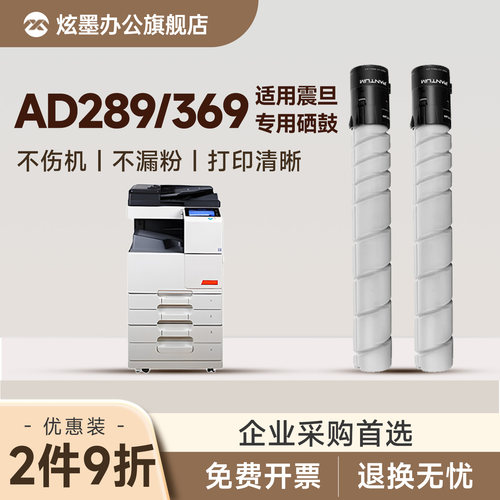 AD289S/369S打印机粉盒ADT-369