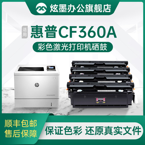 炫墨硒鼓彩色打印机墨盒