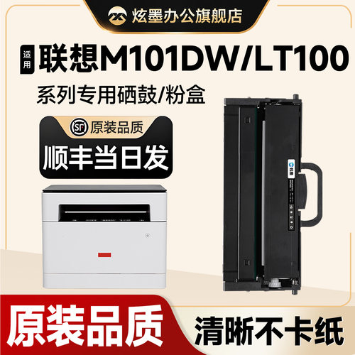 m100dw/w/d粉盒LT/LD100硒鼓鼓架
