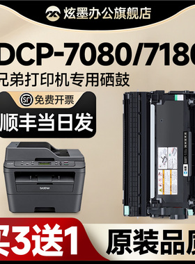 【原装品质】炫墨适用兄弟7080粉盒DCP-7080d硒鼓7180dn打印机硒鼓brother 7180dn墨盒TN2325晒鼓粉2350鼓架