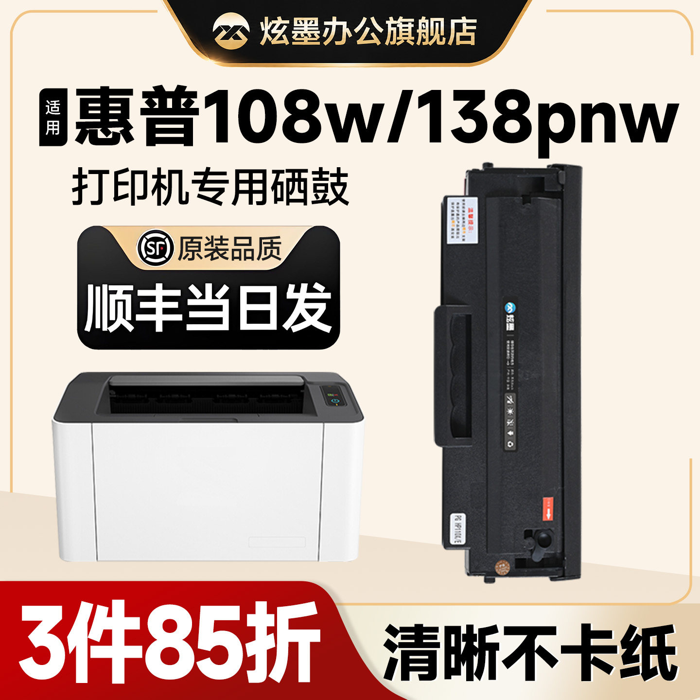 【原装品质】惠普108w硒鼓 炫墨适用惠普108a硒鼓HP Laser 108w/108a激光打印机碳粉盒 138pnw硒鼓W1110A墨盒
