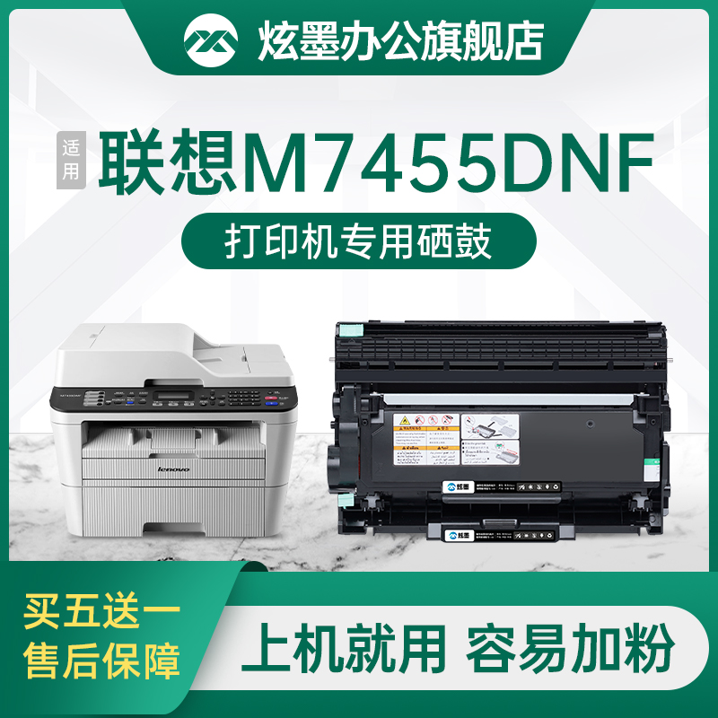 上机就用 容易加粉 专用硒鼓 免费开票