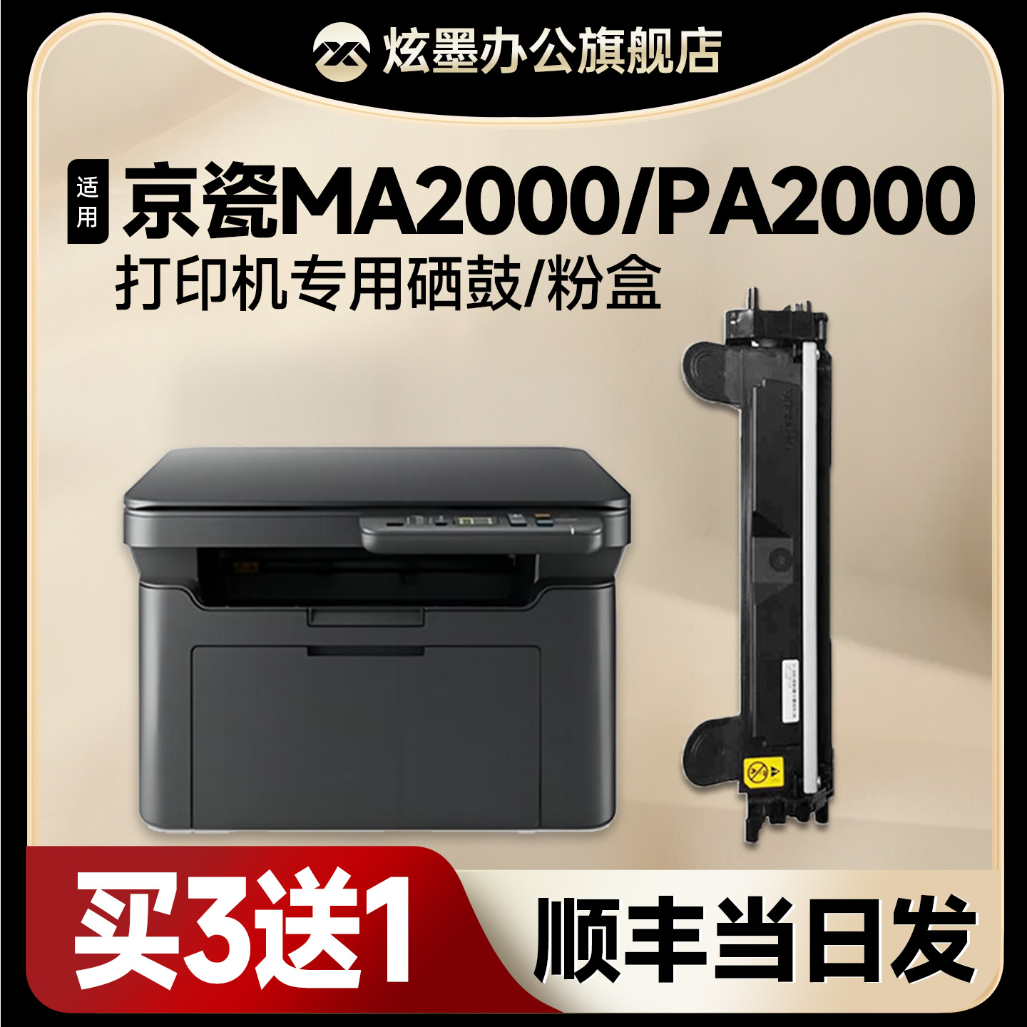 MA2000/w粉盒PA2000/w打印机硒鼓