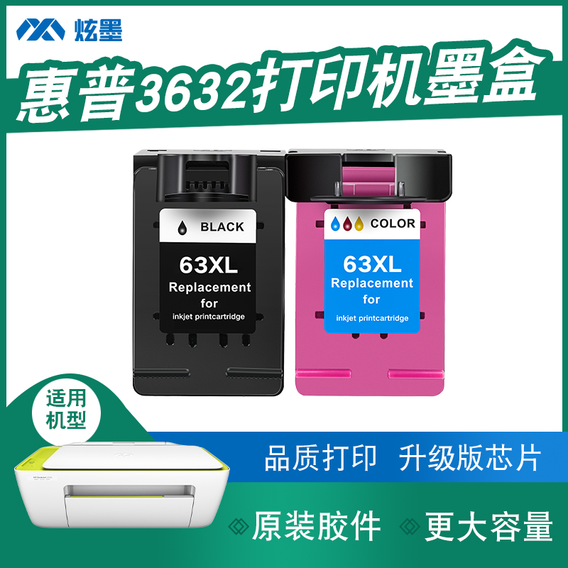 惠普打印机彩色墨水盒