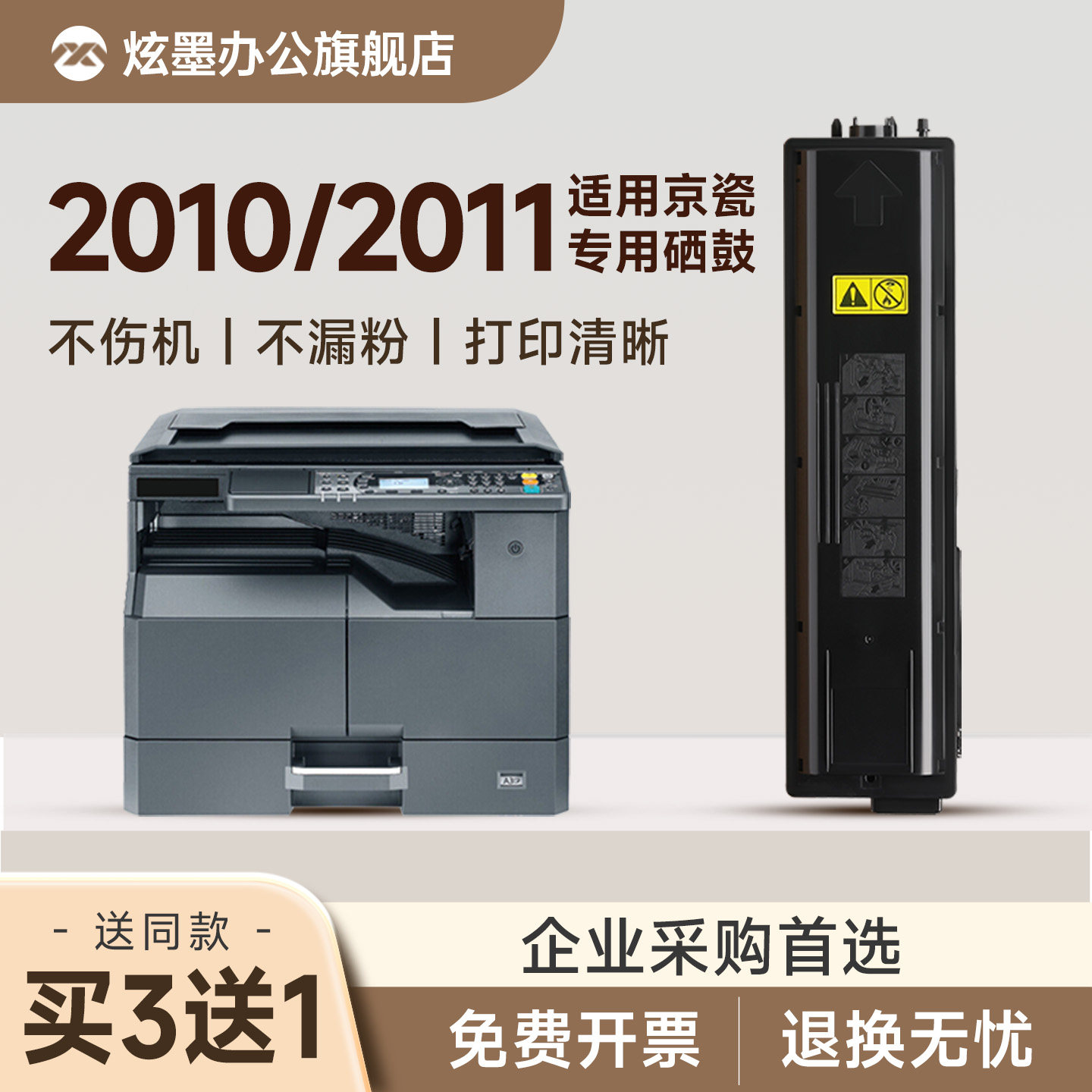 炫墨适用京瓷2010硒鼓 2011粉盒Kyocera TASKalfa 2010激光打印机墨盒TK-4128碳粉京瓷2011复印机墨粉 旗舰店 - 实物图