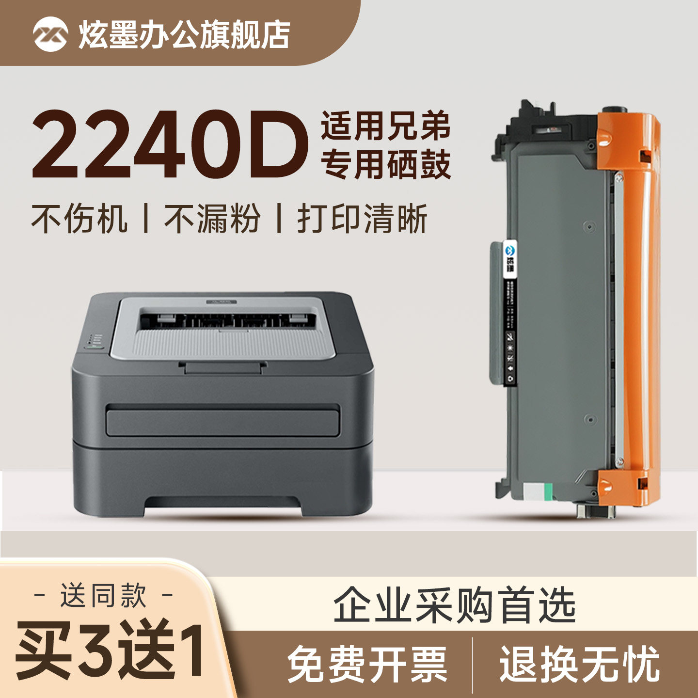 适用兄弟2240粉盒 2240D硒鼓TN-2225碳粉HL-2240D激光打印机墨粉DR-2250成像鼓架 2240墨盒TN-2215粉盒易加粉