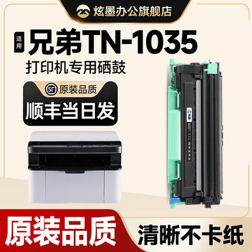 TN-1035粉盒易加粉硒鼓1618/1608