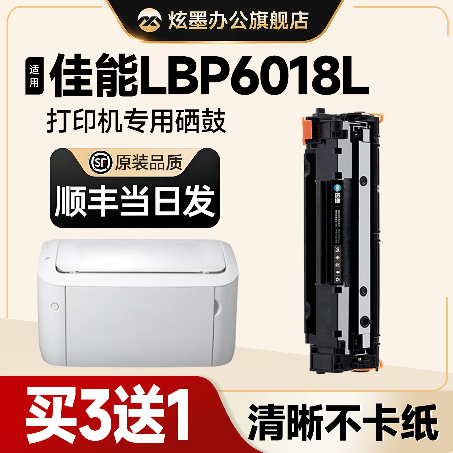 【佳能6018硒鼓】炫墨适用LBP6018L硒鼓 Canon LBP6018L+ /6018w打印机碳粉盒 CRG925墨盒易加粉 CE285A墨粉
