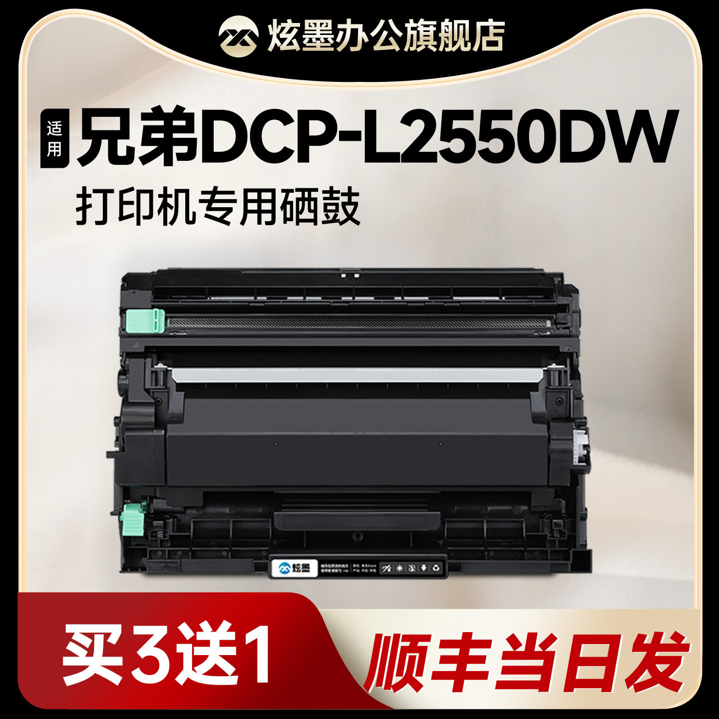 【兄弟2550dw粉盒】炫墨适用兄弟2550硒鼓 DCP-L2550DW黑白激光打印机墨粉盒TN-2425 碳粉DR2450 鼓架易加粉
