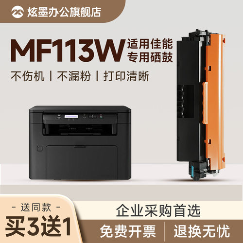 MF113w打印机硒鼓粉盒CRG047墨盒
