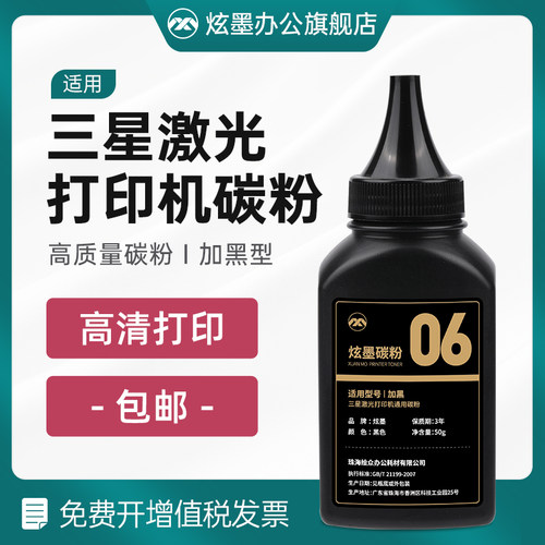 scx-4321ns4521f/hs打印机墨粉