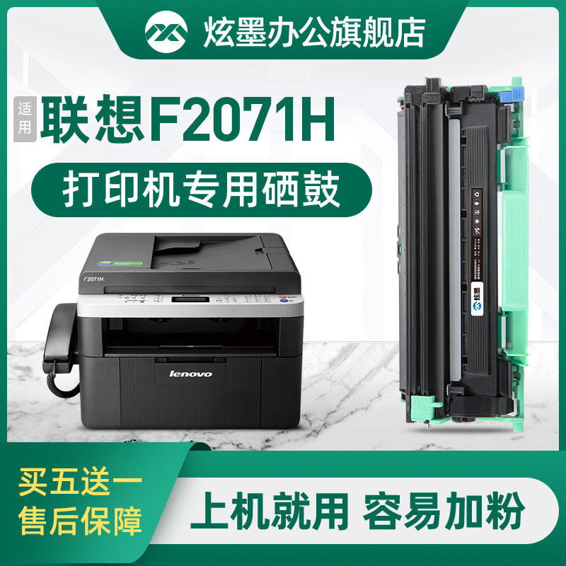 炫墨打印机黑白硒鼓墨盒