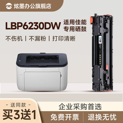 LBP6230dw/dn硒鼓粉盒CRG326墨盒
