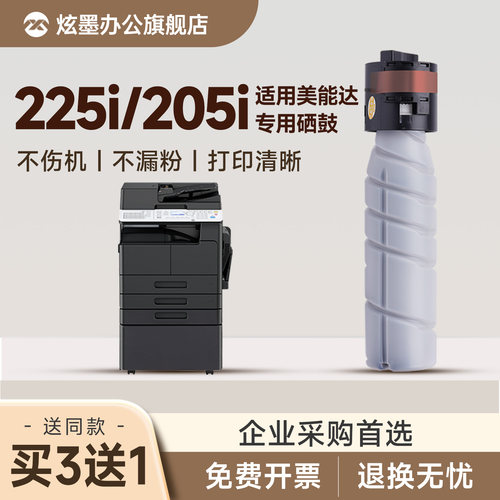 225i/205i打印机硒鼓墨粉盒TN119