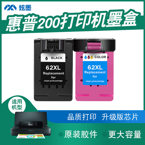 惠普打印机彩色墨水盒