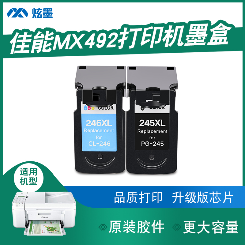 佳能mx492打印机彩色喷墨