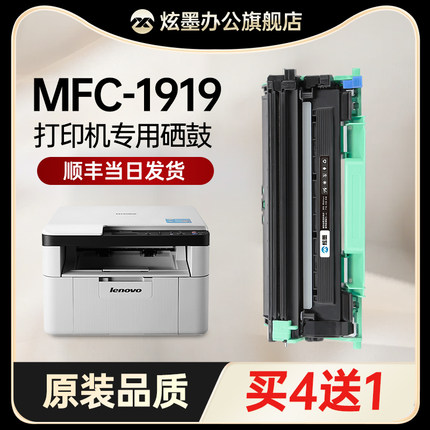 【原装品质】适用兄弟MFC-1919NW打印机硒鼓1919NW粉盒1919易加粉墨盒碳粉盒DR1035鼓架TN1035晒鼓Brother