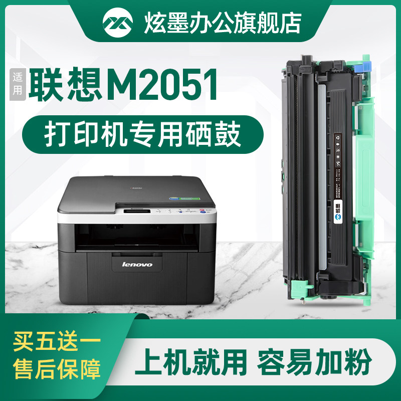 炫墨打印机黑白硒鼓墨盒