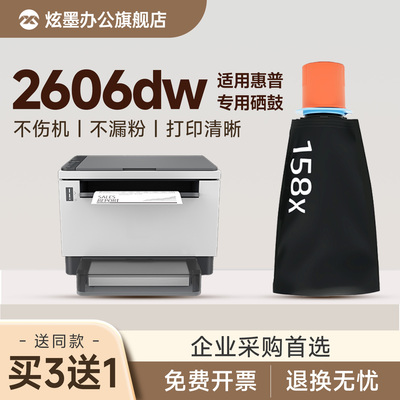 2606sdw/sdn/dn打印机硒鼓粉盒