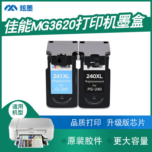 原装胶件/大容量墨盒/还原真实色彩