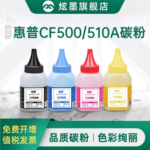 原装适用惠普M154A碳粉hp
