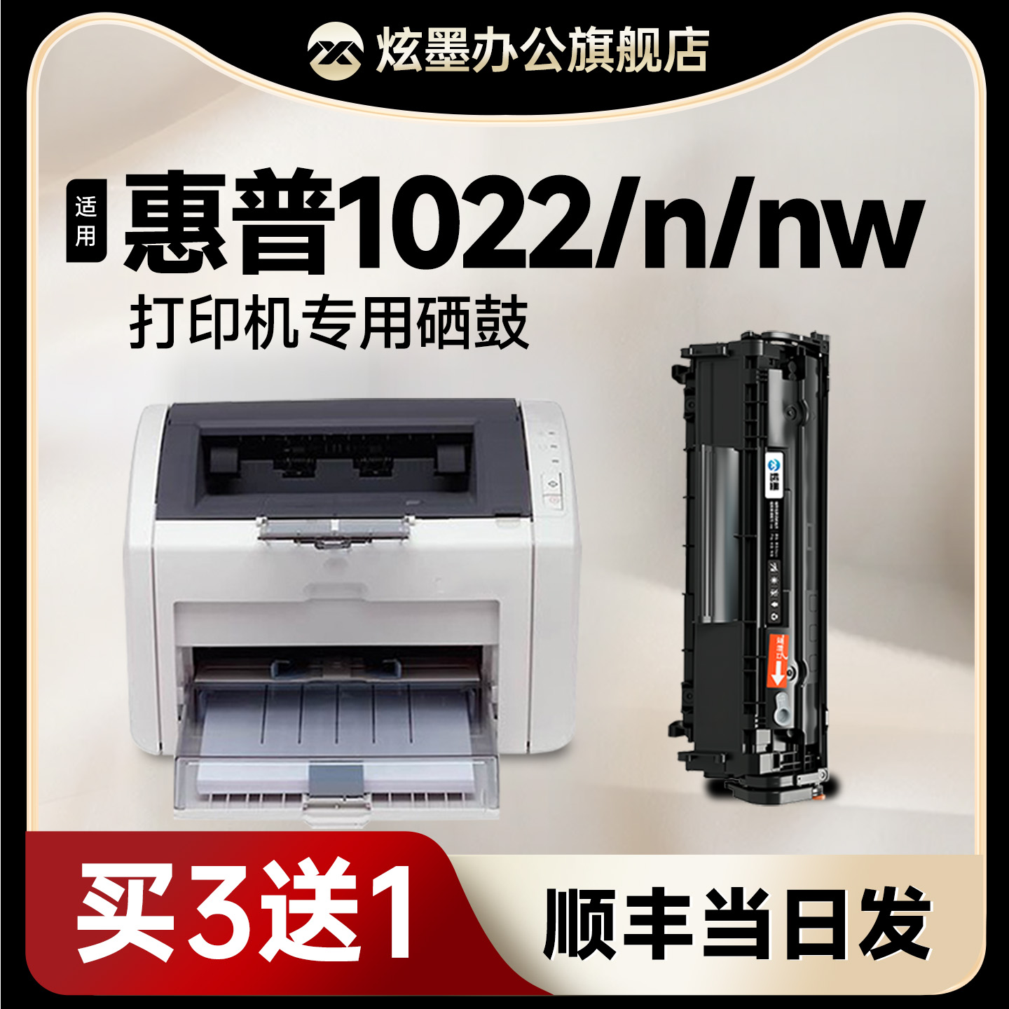 1022n/nw打印机硒鼓Q2610A墨盒