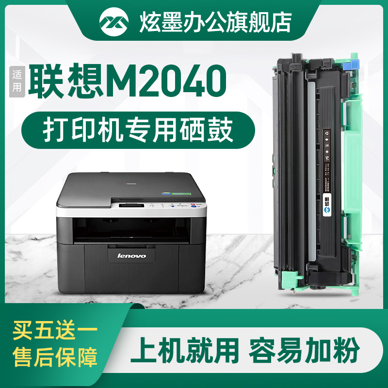 炫墨硒鼓激光一体机墨粉盒