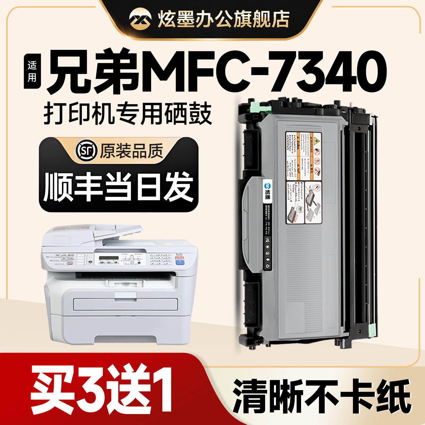 【原装品质】炫墨适用兄弟MFC-7340硒鼓mfc7340粉盒7340打印机黑白激光Brother墨盒TN2115晒鼓DR2150鼓架墨粉