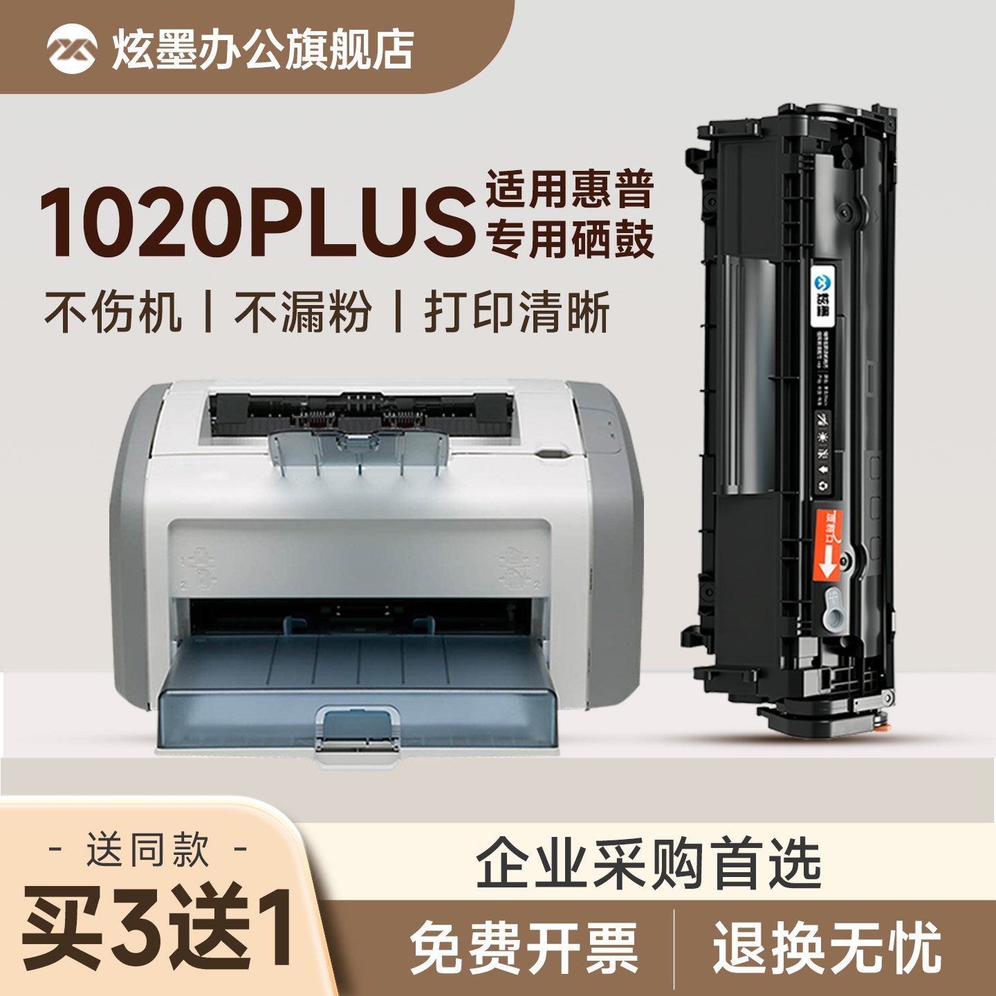 炫墨适用惠普1020硒鼓 1020plus打印机硒鼓Q2612A墨盒 LaserJet 1020/1020plus激光碳粉盒 hp12a墨粉盒易加粉