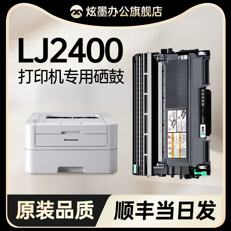 原装品质炫墨适用联想粉盒