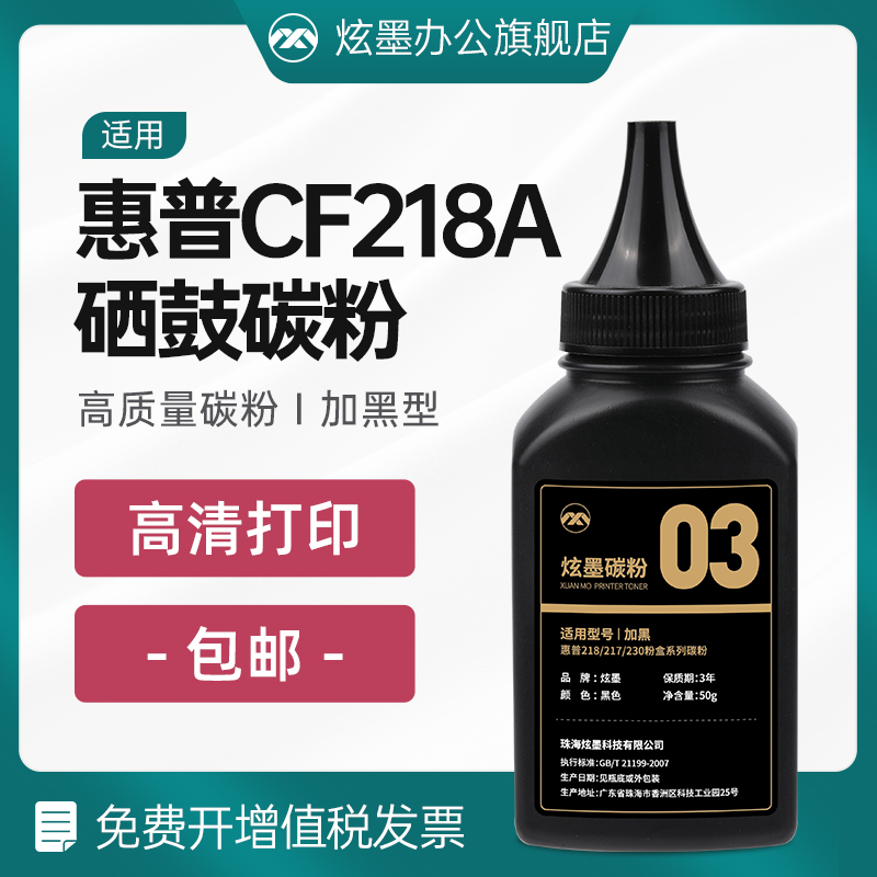 M132aM104a碳粉CF218A硒鼓碳粉