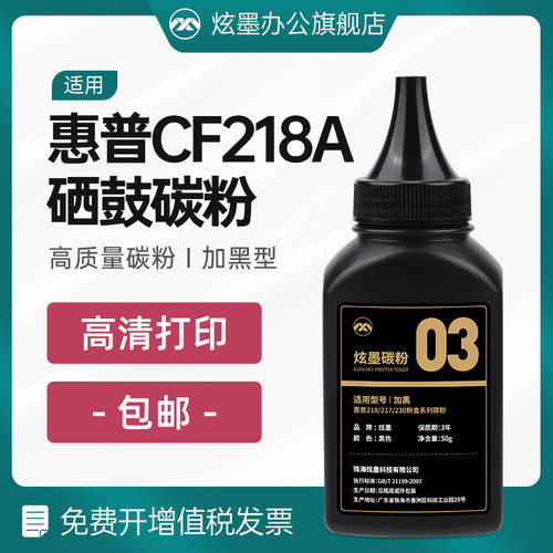 M132aM104a碳粉CF218A硒鼓碳粉