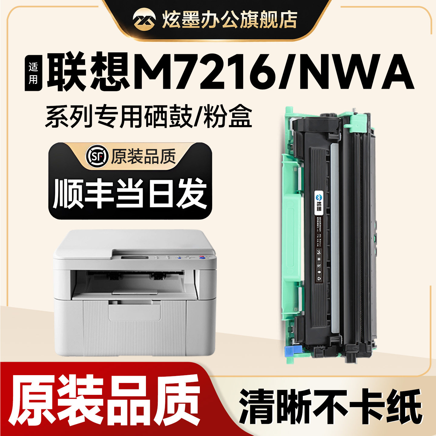 【联想m7216硒鼓】炫墨适用联想m7216粉盒 lenovo黑白激光打印机墨盒 M7216nwa碳粉盒 LT201易加粉 7216鼓架 - 实物图