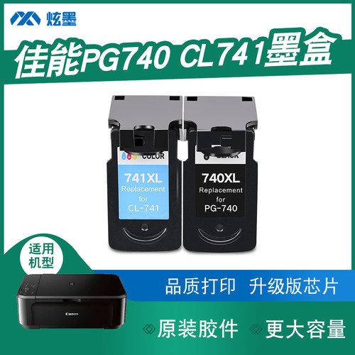 佳能PG-740XLCLD打印机