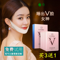 薇娅推荐瘦脸面膜女V脸神器双下巴提拉紧致绷带小贴仪霜面罩男女