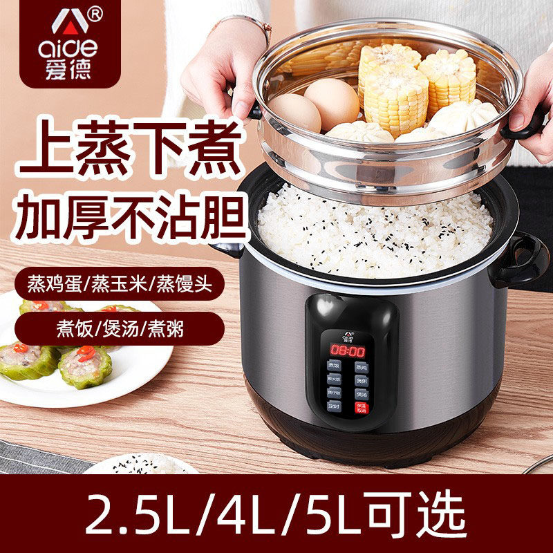 爱德家用老式电饭锅蒸煮多功能智能预约煲汤煮粥柴火饭小2人饭煲
