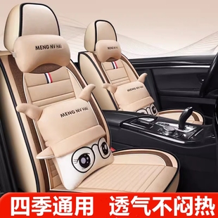 一汽森雅R7M80S80骏派D60A70佳宝威乐威志四季汽车座套专用坐垫