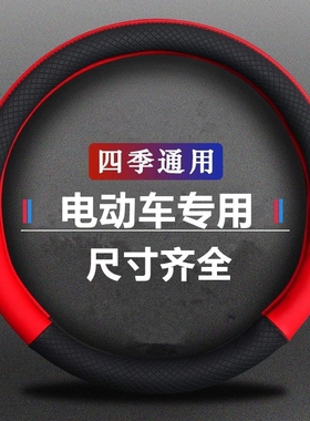 金彭K5/x5/k9/v8/d70风途1金鹏电动四轮车四季皮革卡通方向盘把套