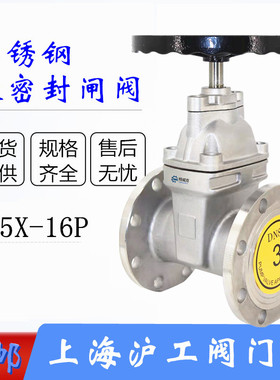 上海沪工不锈钢闸阀软密封法兰Z45X-16P法兰闸阀上海高中压特威克