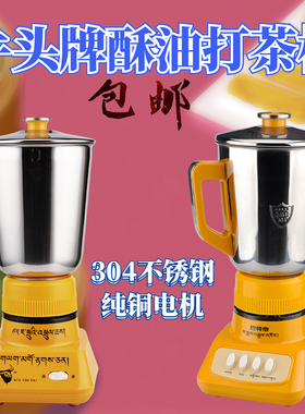 正宗牛头牌打茶机家用机打搅拌机