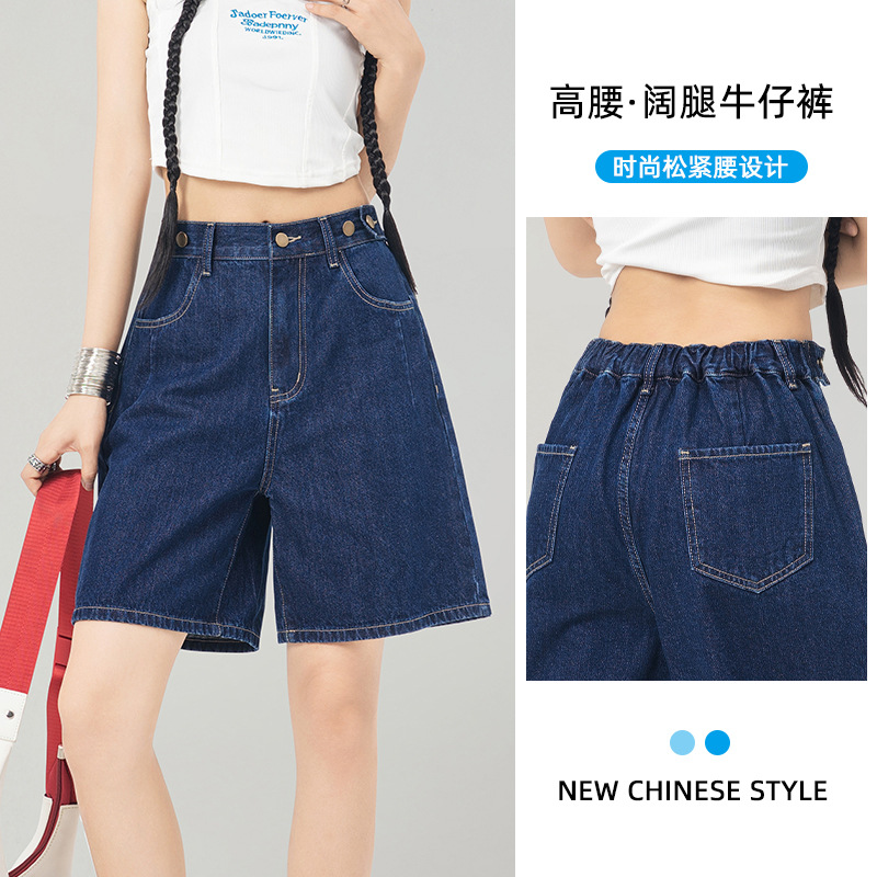 深蓝色直筒五分牛仔短裤女夏季2025新款高腰显瘦a字宽松阔腿中裤