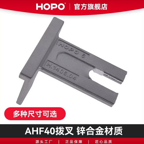 HOPO拨叉平开窗五金配件