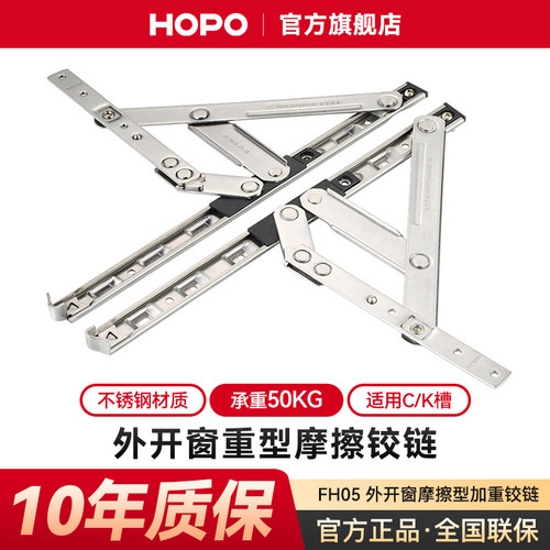 HOPO快捷安装重型摩擦铰链